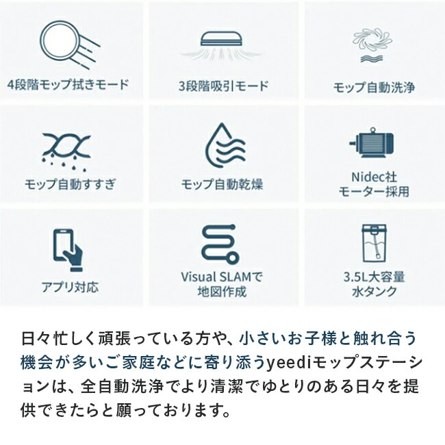 楽天市場】【yeedi公式販売店】ロボット掃除機 yeedi mop station