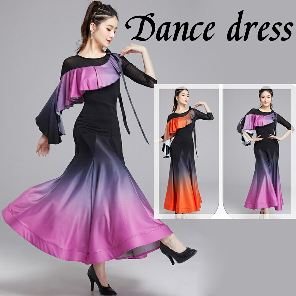 楽天市場】社交ダンスドレス モダンダンス衣装 クラーデション フリル