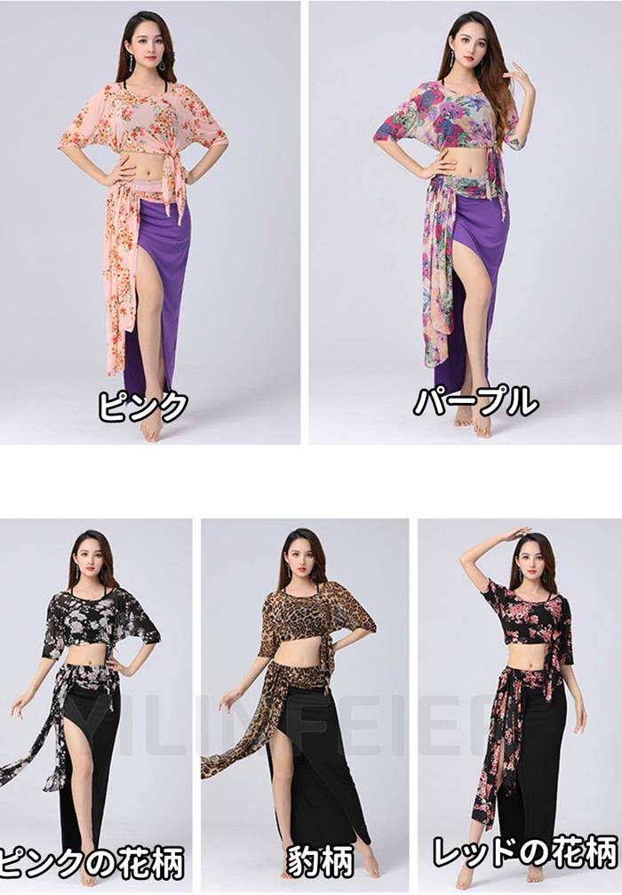 楽天市場】【送料無料】ベリーダンス レッスン着 セットアップ 2点