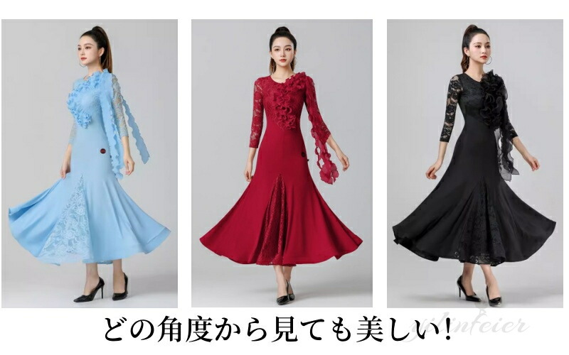 楽天市場】社交ダンス 練習着 ドレス レース合わせ しわ加工フリル