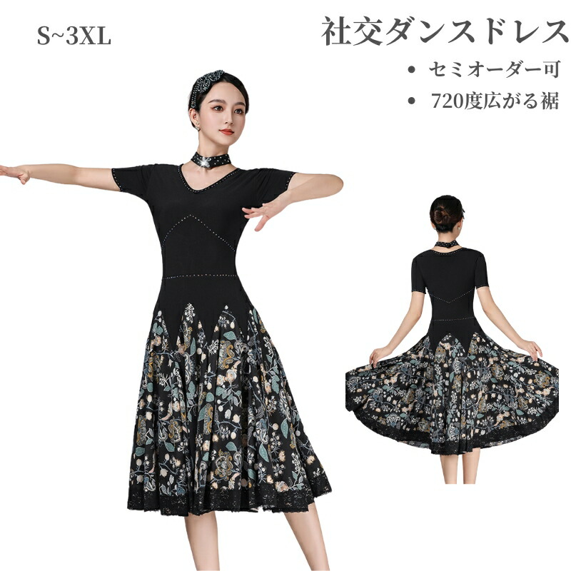 楽天市場】社交ダンス 練習着 ラテンダンス レッスン着 半袖 花柄 社交
