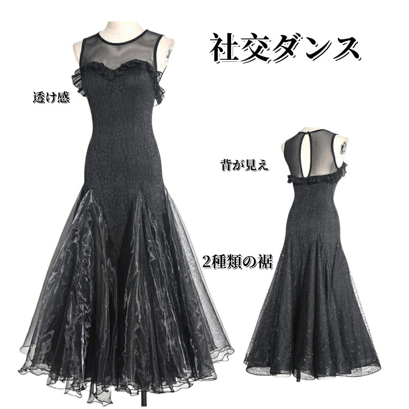 楽天市場】ノースリーブ ワンピース（社交ダンス｜体操・ダンス