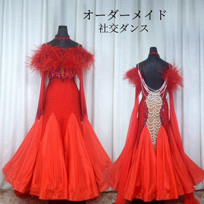 楽天市場】【受注生産】豪華社交ダンスドレス ダンス衣装 ステージ衣装