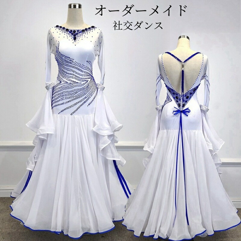楽天市場】【受注生産】豪華社交ダンス ドレス スタンダード ダンス