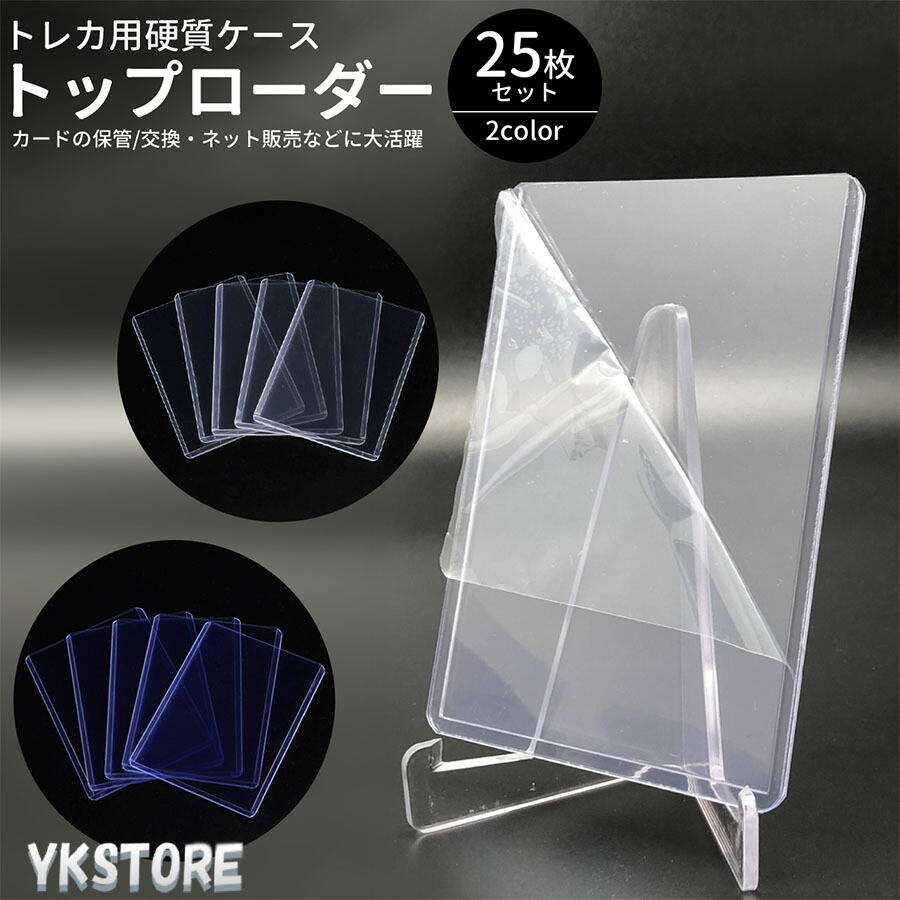 TA 29セット トップローダー 2900枚 クリア 硬質 横入れ Amazon.co.jp