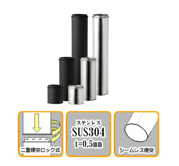 二重 煙突 150」の人気商品一覧 | 安い商品を通販サイトから探す