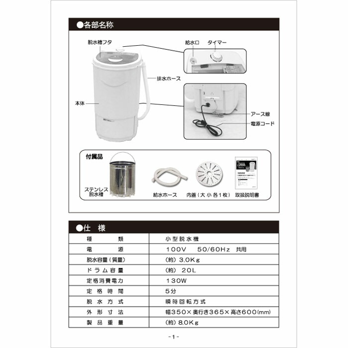 楽天市場】【BDS-3.0SBP】小型脱水機 3.0kgステンレス槽ドライ