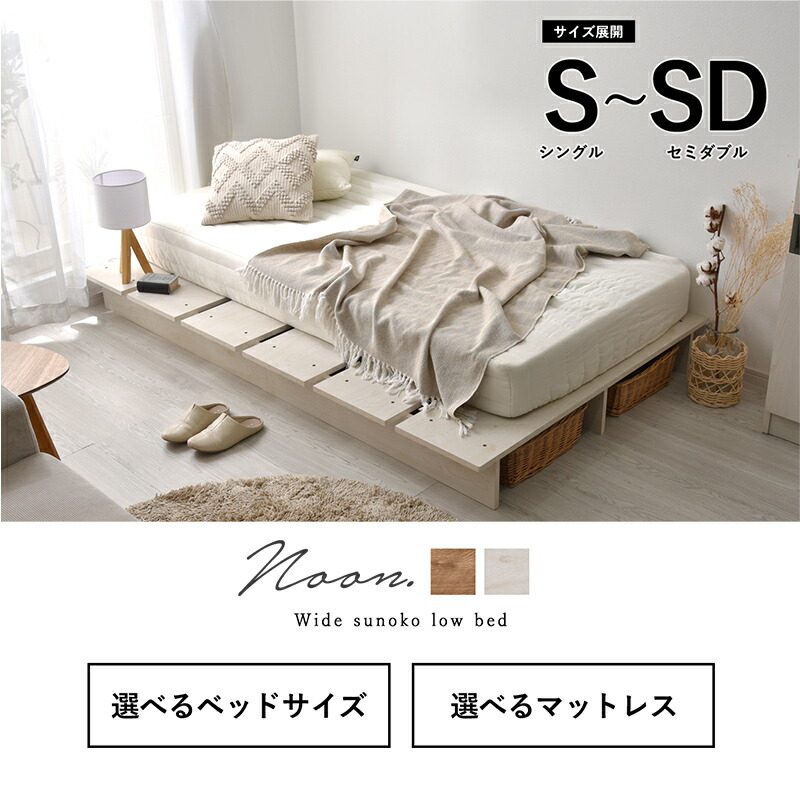 楽天市場】☆スーパーセール 最大15％OFF☆ベッドフレーム すのこ