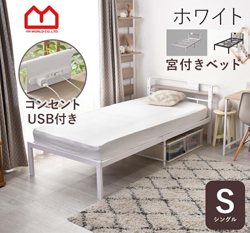 楽天市場】☆8日20時から使える先着3名20％クーポン配布中☆ベッド