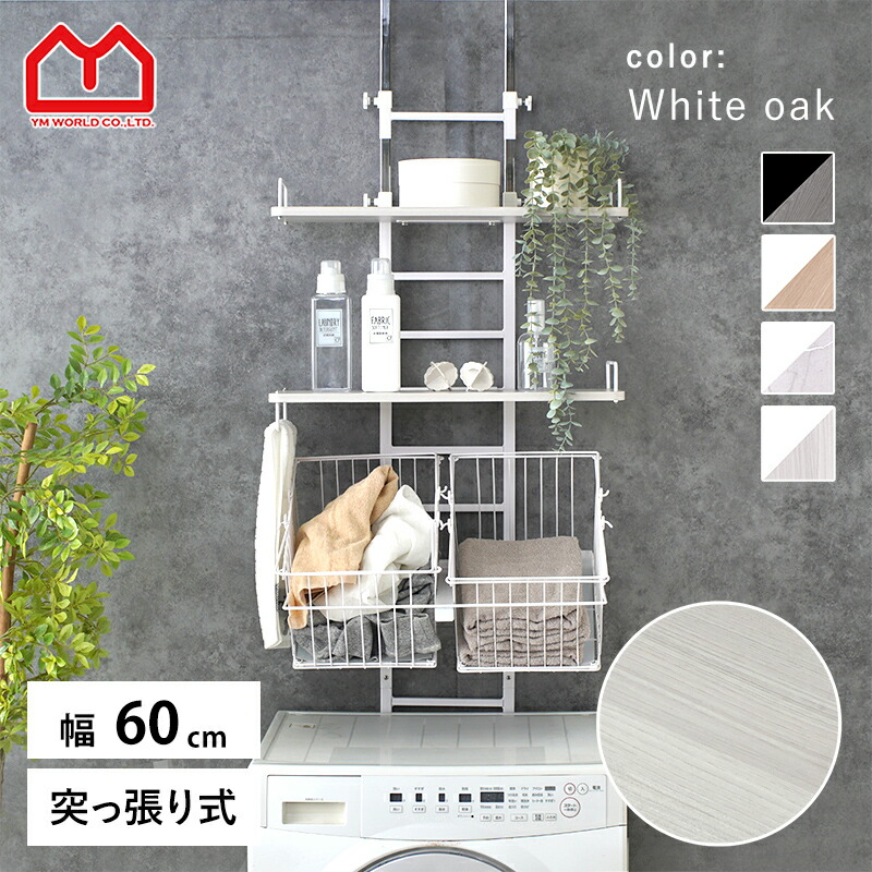 楽天市場】☆スーパーセール 10％OFF☆ランドリーラック バスケット 2