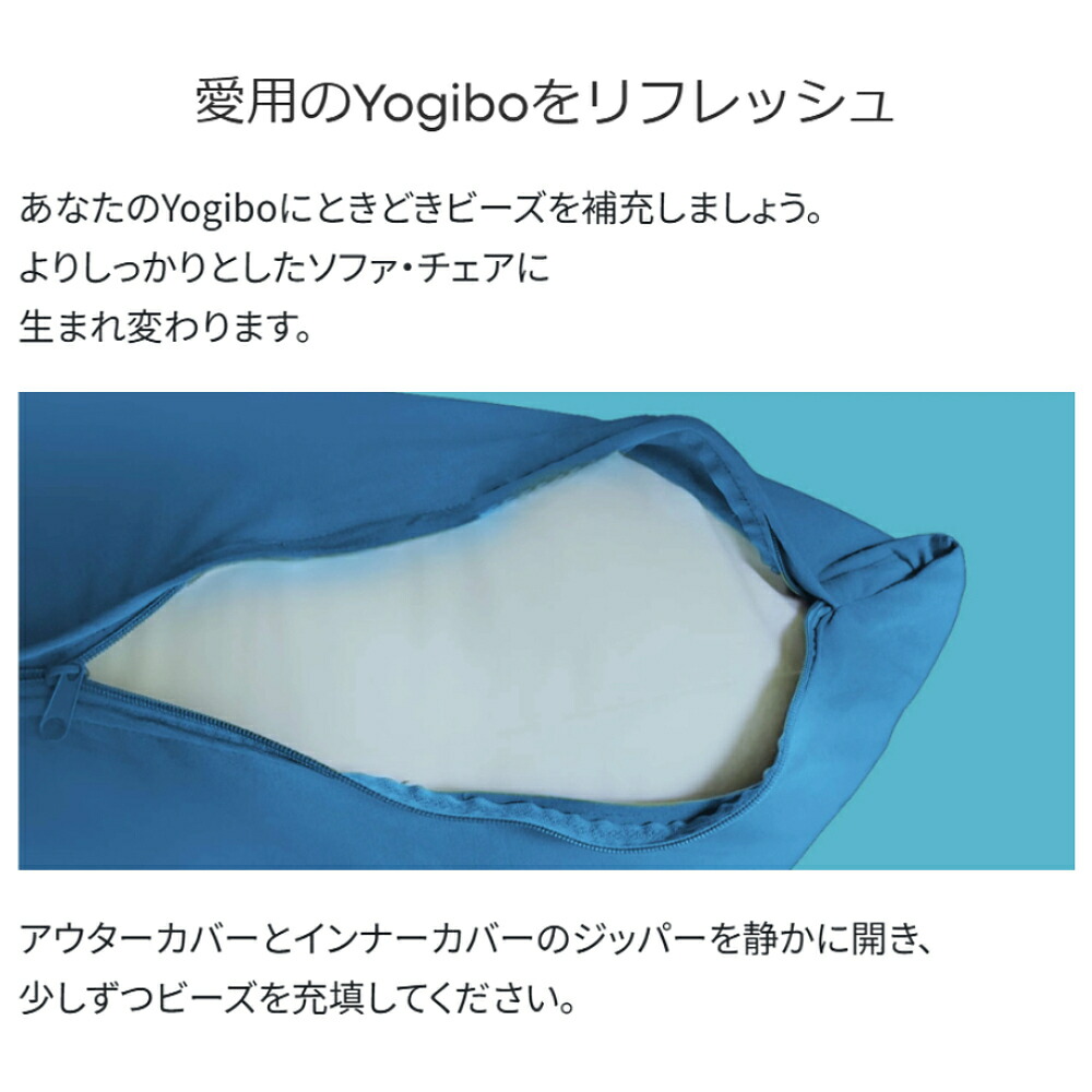 楽天市場】【まとめ買い最大P10倍】 Yogibo Premium 補充ビーズ