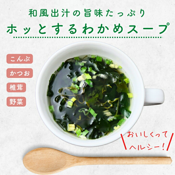 楽天市場】【 楽天スーパー SALE 50％OFF 】 とろ〜りわかめ 「和みの