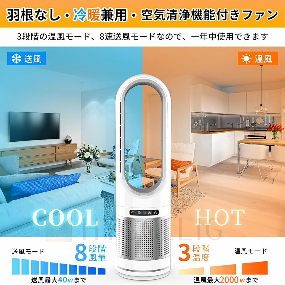 楽天市場】セラミックヒーター タワー型 羽なし 2025 タワーファン