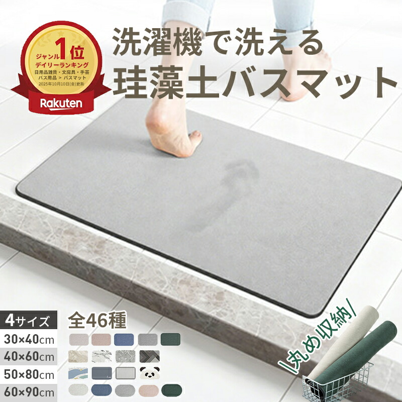 楽天市場】＼99％offクーポン 毎日20時～先着1名様限定／珪藻土