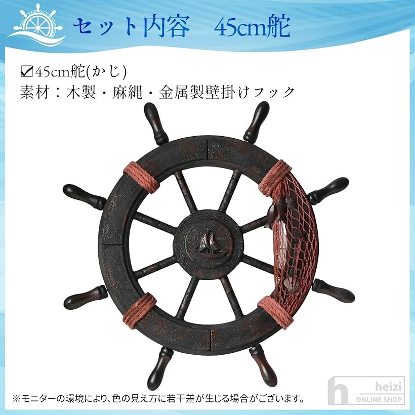 楽天市場】船 舵 インテリア 舵輪 錨 置物 海 海賊 オブジェ