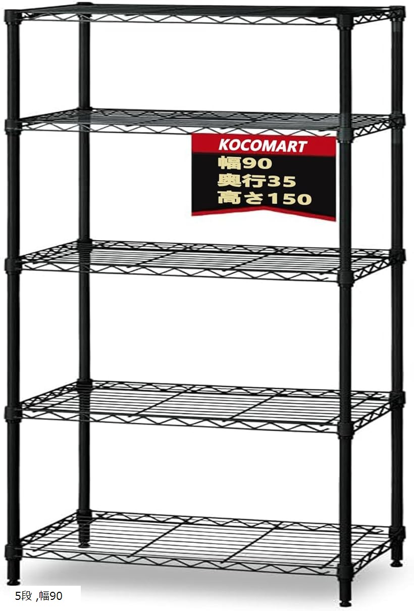 楽天市場】ワイヤーラック 5段90wの通販