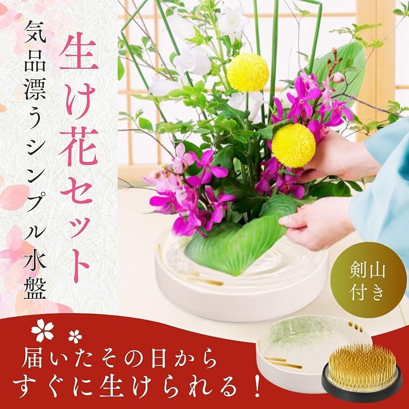 楽天市場】【楽天ランキング1位入賞】生け花 花器 水盤 20cm 剣山 丸型