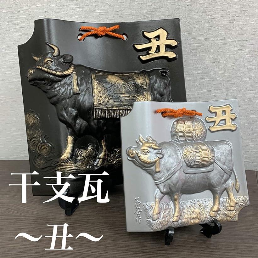 楽天市場】干支瓦 丑 2021 置物 牛 うし お正月 会社 玄関 十二支