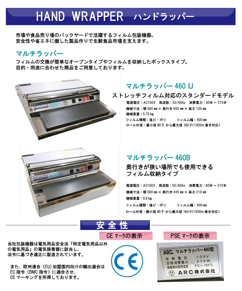楽天市場】ラップ包装機 マルチラッパー 460U 1台フィルム幅 400mmまで