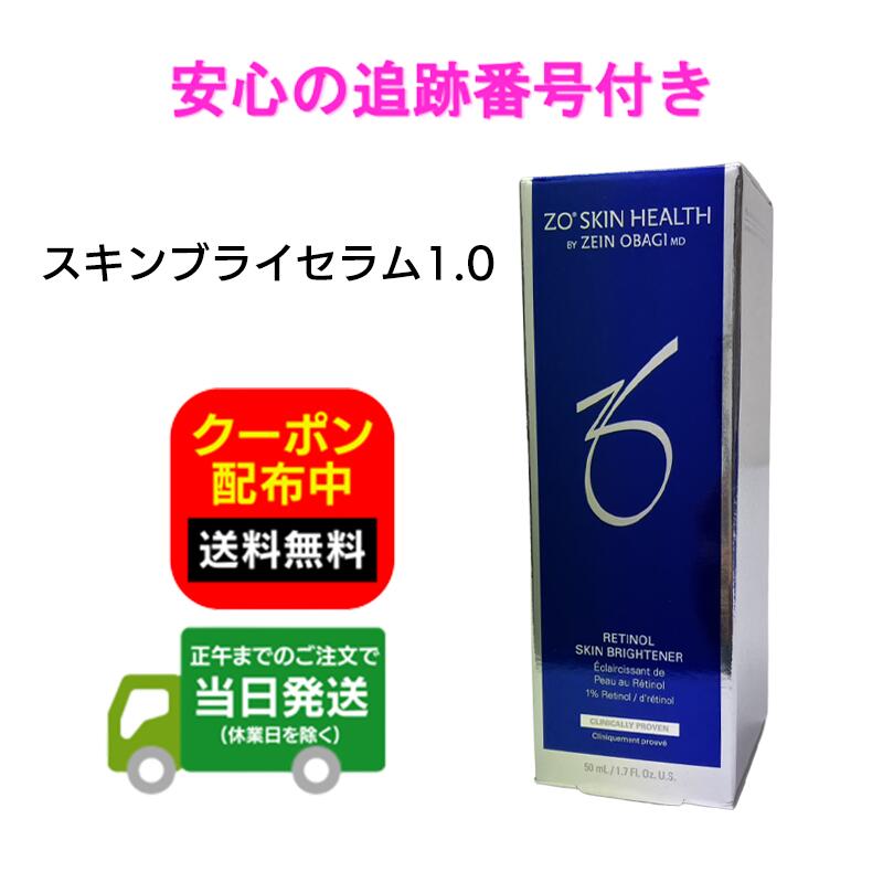 楽天市場】obagi retinol 1.0の通販