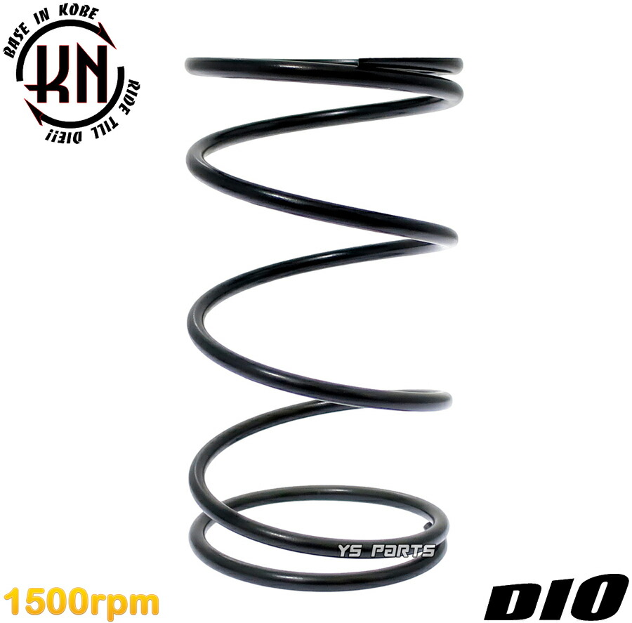 楽天市場】[正規品]KN強化センタースプリング1500rpm UP[15%UP]ディオ