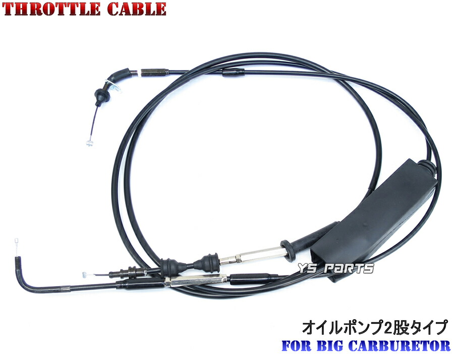 楽天市場】【送料無料】【高品質】ビッグキャブ用アクセルワイヤー