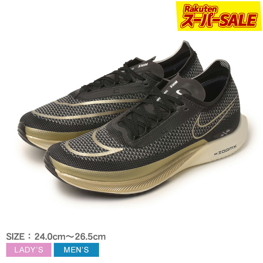楽天市場】【スーパーSALE☆】ナイキ ズームX ストリークフライ NIKE