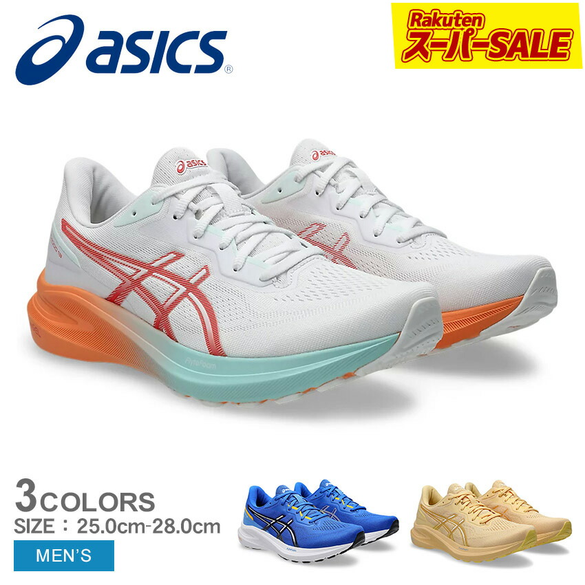 ランニングシューズ アシックス オレンジ」の人気商品一覧 | 安い商品
