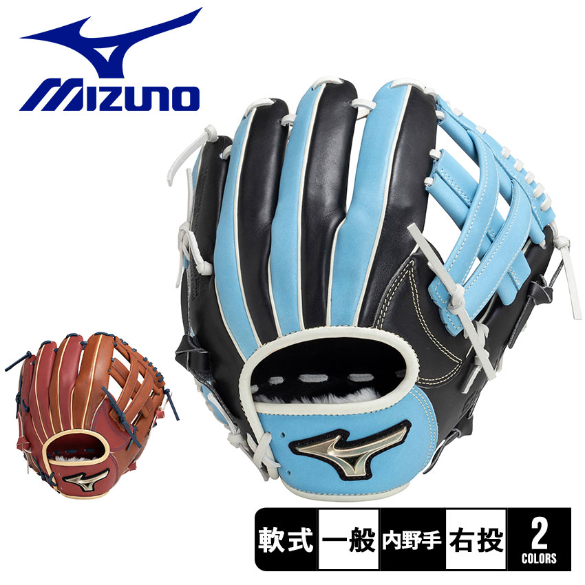 楽天市場】ミズノ グローブ MIZUNO 軟式用 グローバルエリート
