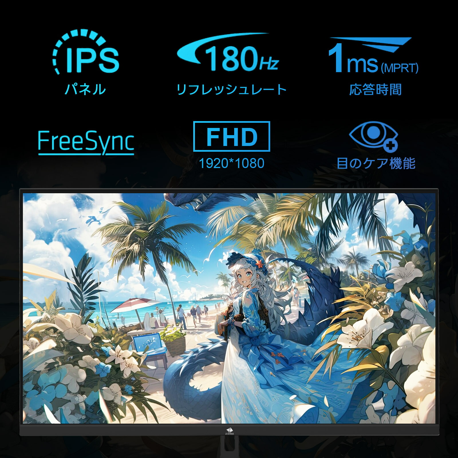 楽天市場】Z-EDGE ゲーミングモニター 24インチ 180Hz ディスプレイ