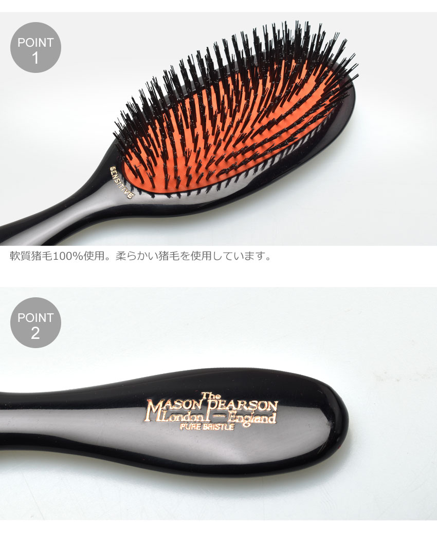 楽天市場】メイソンピアソン センシティブ ブリッスル ヘアブラシ