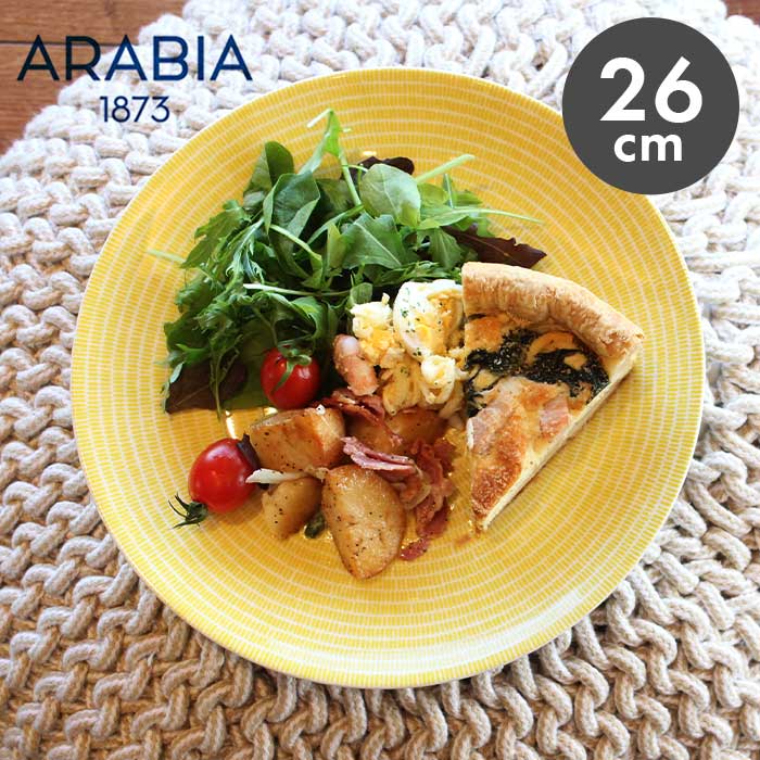 楽天市場】アラビア ARABIA 24h アベック AVEC プレート イエロー 26cm