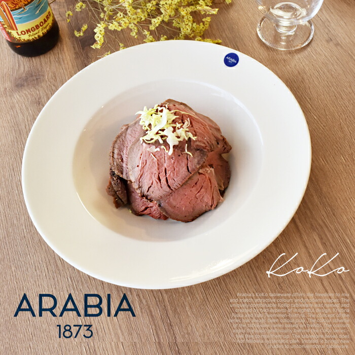 楽天市場】アラビア ARABIA ココ ディープ プレート 24cm 24センチ