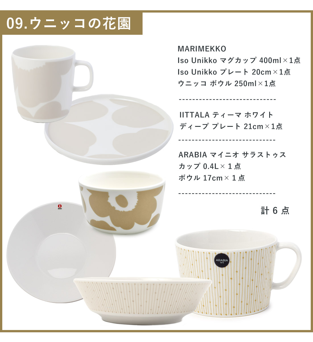 楽天市場】【楽天スーパーSALE 開催中！】北欧 福袋 2026 新生活