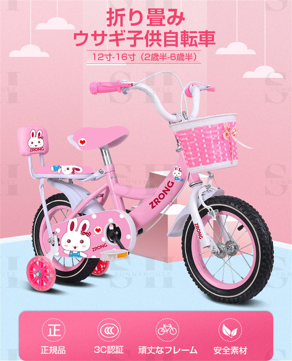 楽天市場】【14インチ】折り畳み革命！3歳半-5歳半 キッズ自転車 身長