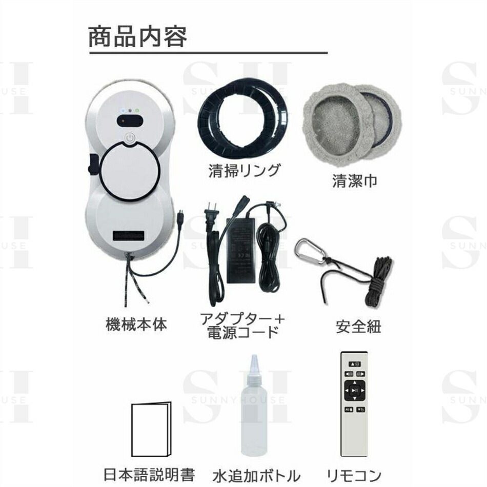 楽天市場】窓掃除ロボット 水噴霧ガラスワイピングロボット 自動窓掃除