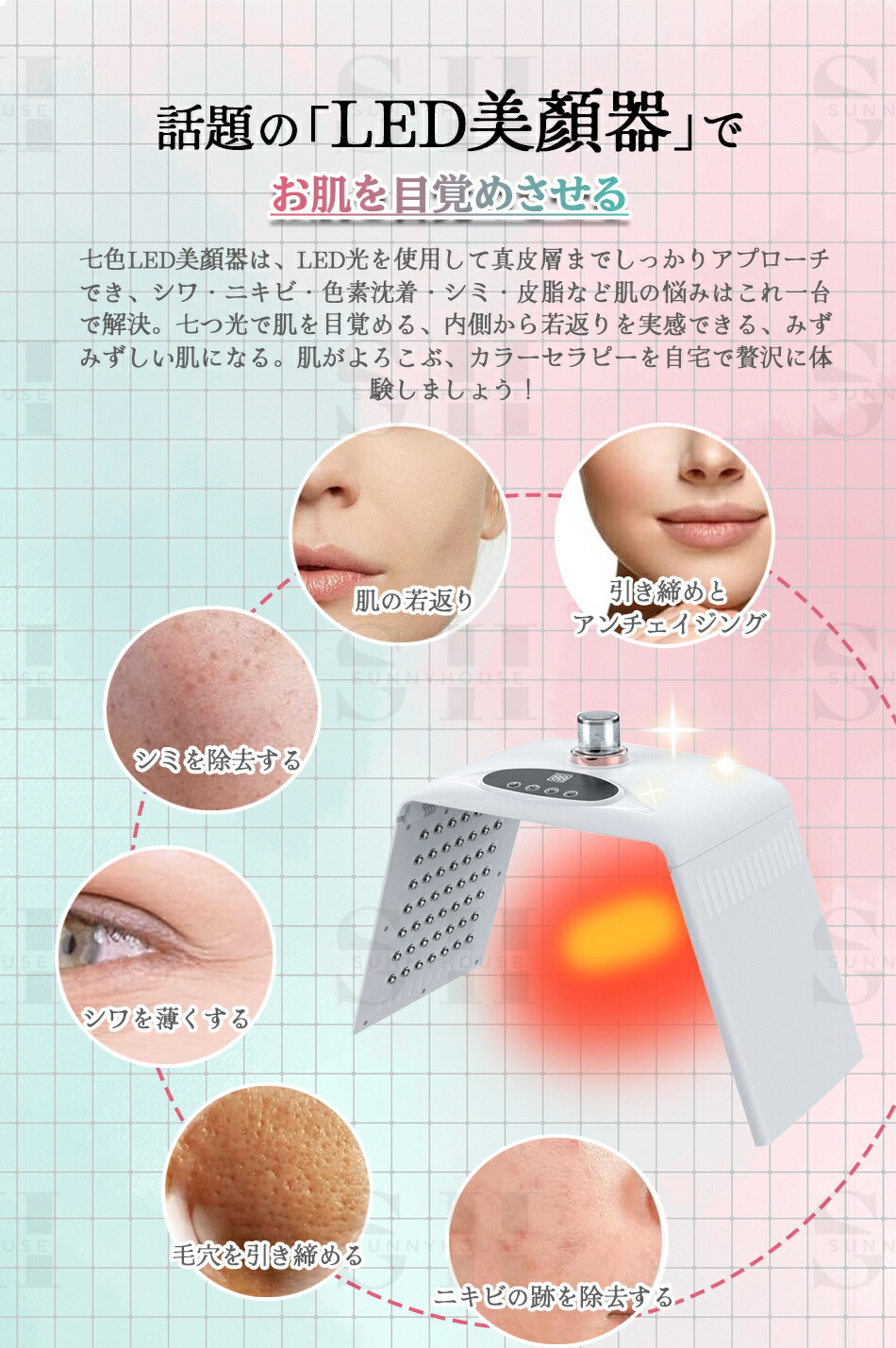 楽天市場】7色LED光美顔マスク光エステ LED美顏器 7色LED光 美顔マスク