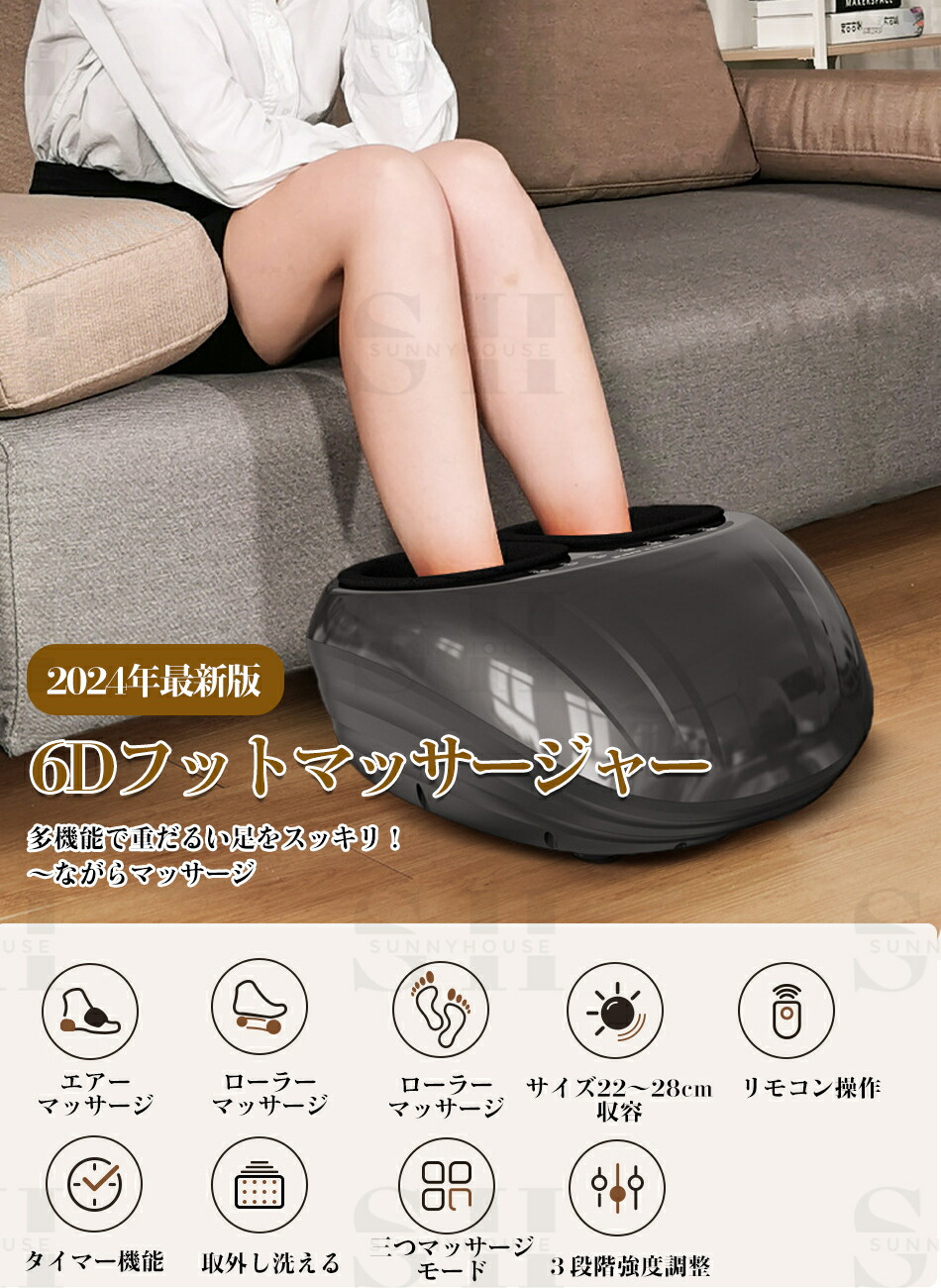 楽天市場】2024最新版6Dフットマッサージャーマッサージ器 フット