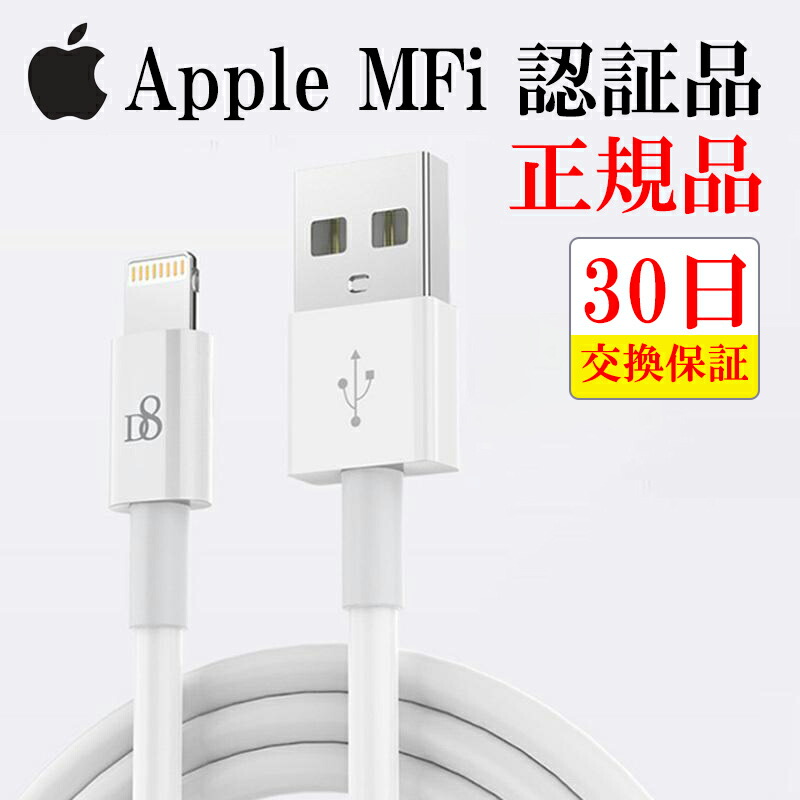楽天市場】iphone充電ケーブル iphone ケーブル 純正 アイフォン 充電