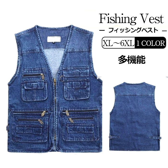 楽天市場】フィッシングベスト メンズ デニムベスト 多ポケット 多機能