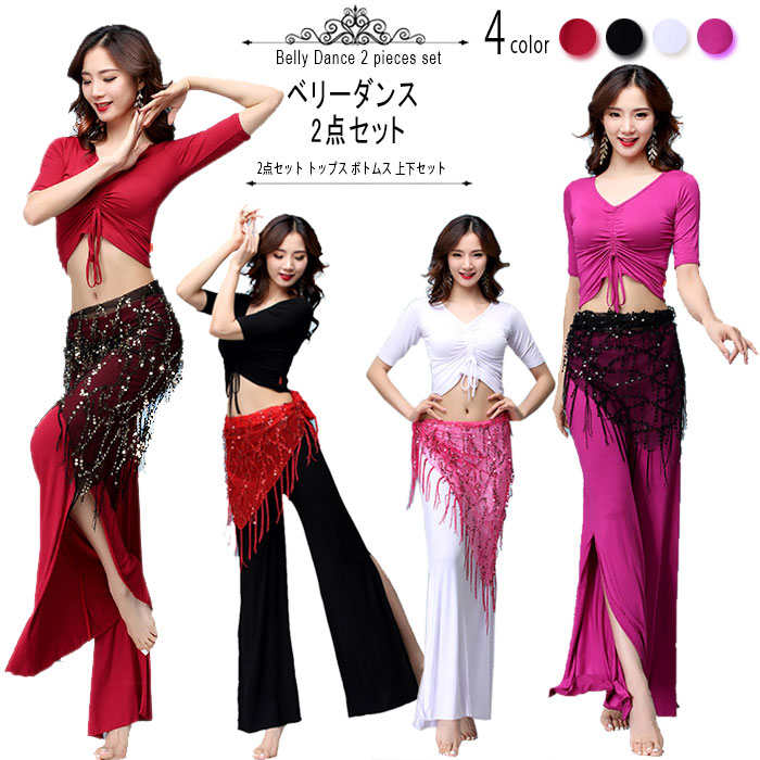 楽天市場】セットアップ 2点セット ベリーダンス ヨガウェア バレエ