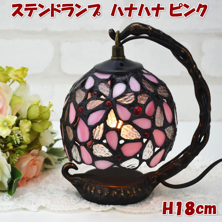 ステンドグラスランプ シェード」の人気商品一覧 | 安い商品を通販