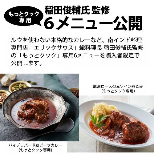 楽天市場】シャープ ホットクック別売まぜ技アクセサリー もっとクック