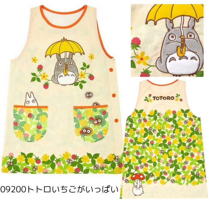楽天市場】【送料無料】 トトロ エプロン キャラクター 大人用 保育士