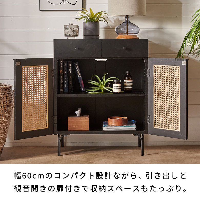 楽天市場】キャビネット おしゃれ 木製 収納棚 扉付き 収納 ラタン 籐