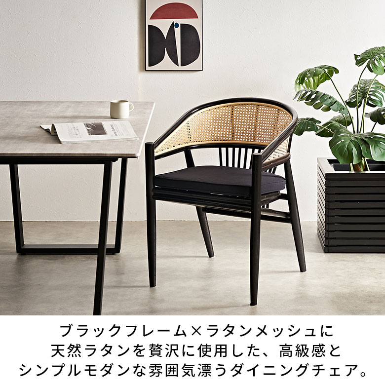 楽天市場】【SALE期間限定10%OFF】 ラタンチェア ダイニング チェア