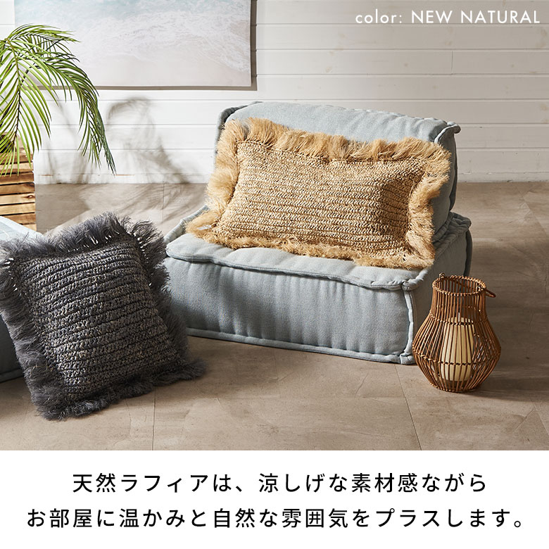 楽天市場】クッションカバー 長方形 30×50 cm ヤシ ラフィア フリンジ