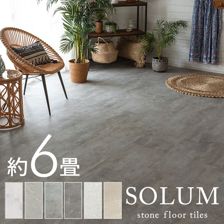 楽天市場】フロアタイル 置くだけ 6畳 大理石 2畳 1畳 9枚〜54枚 賃貸