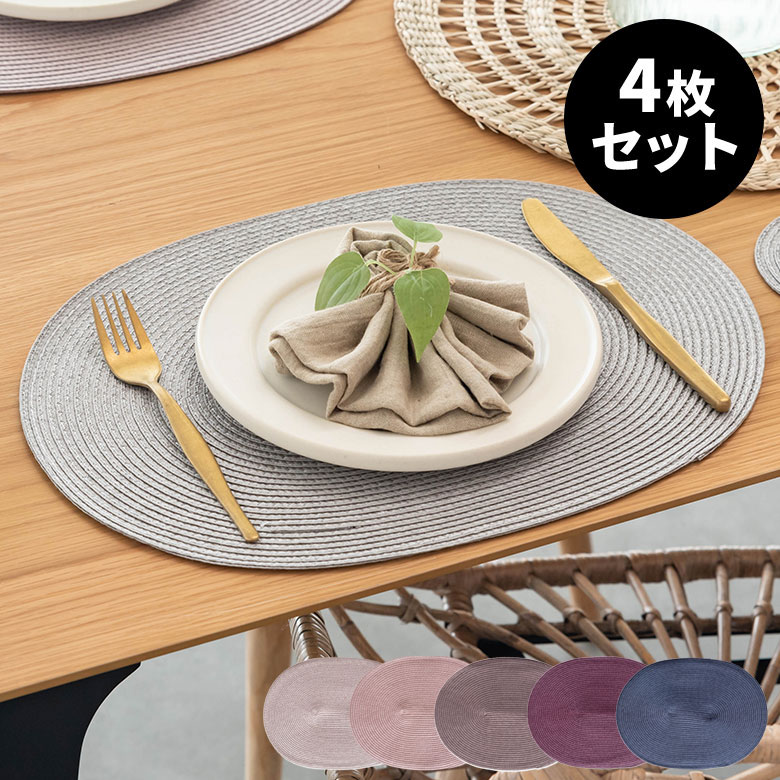 楽天市場】【1000円ポッキリ 3/3 20:00〜3/11 1:59】 ランチョンマット