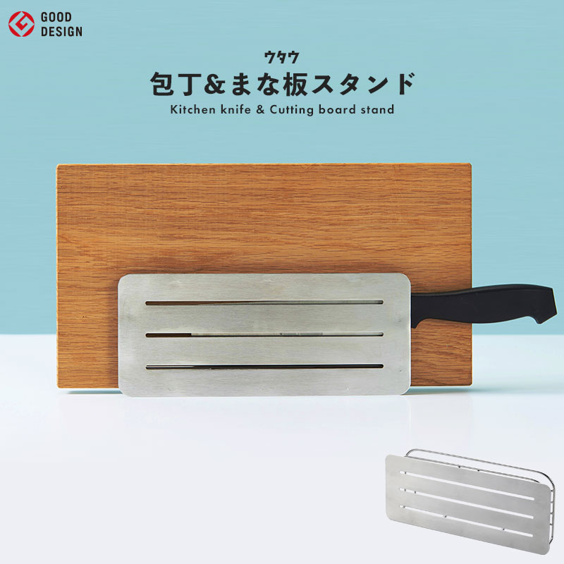 包丁 横置き ステンレス」の人気商品一覧 | 安い商品を通販サイトから